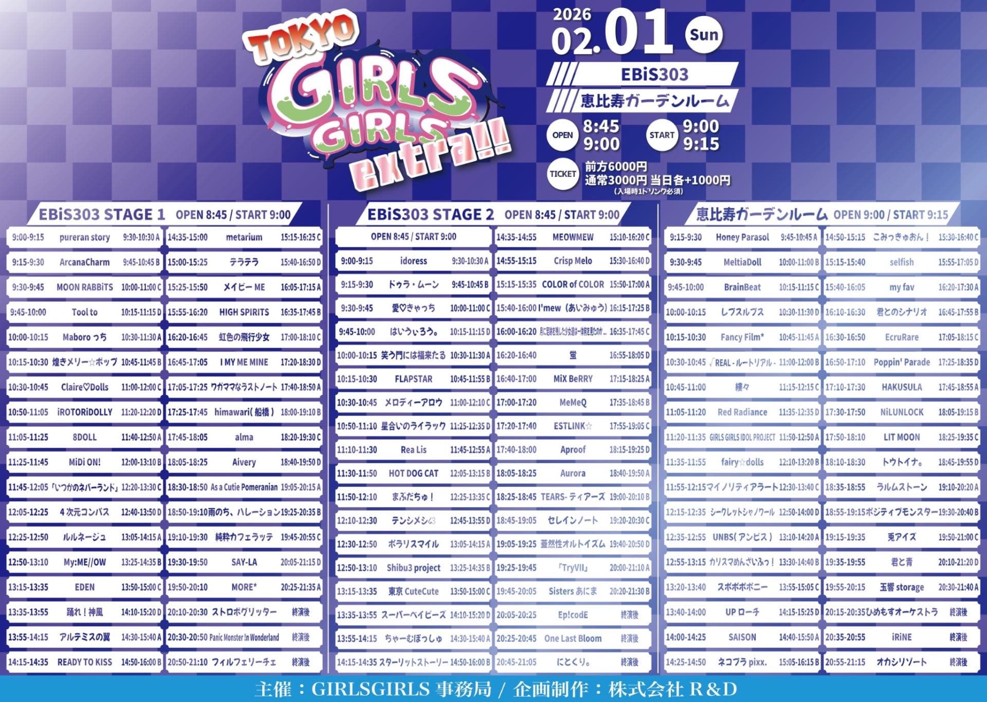 動員重要『TOKYO GIRLS GIRLS extra!!』