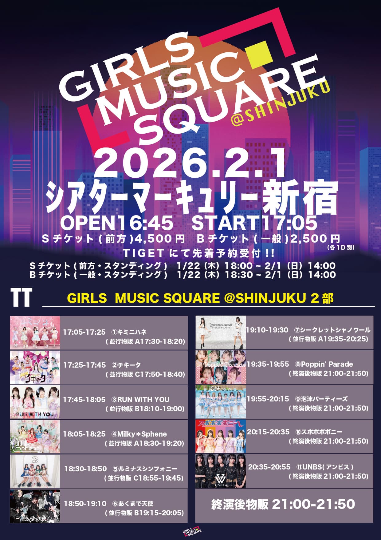 『GIRLS MUSIC SQUARE@新宿 2部 』
