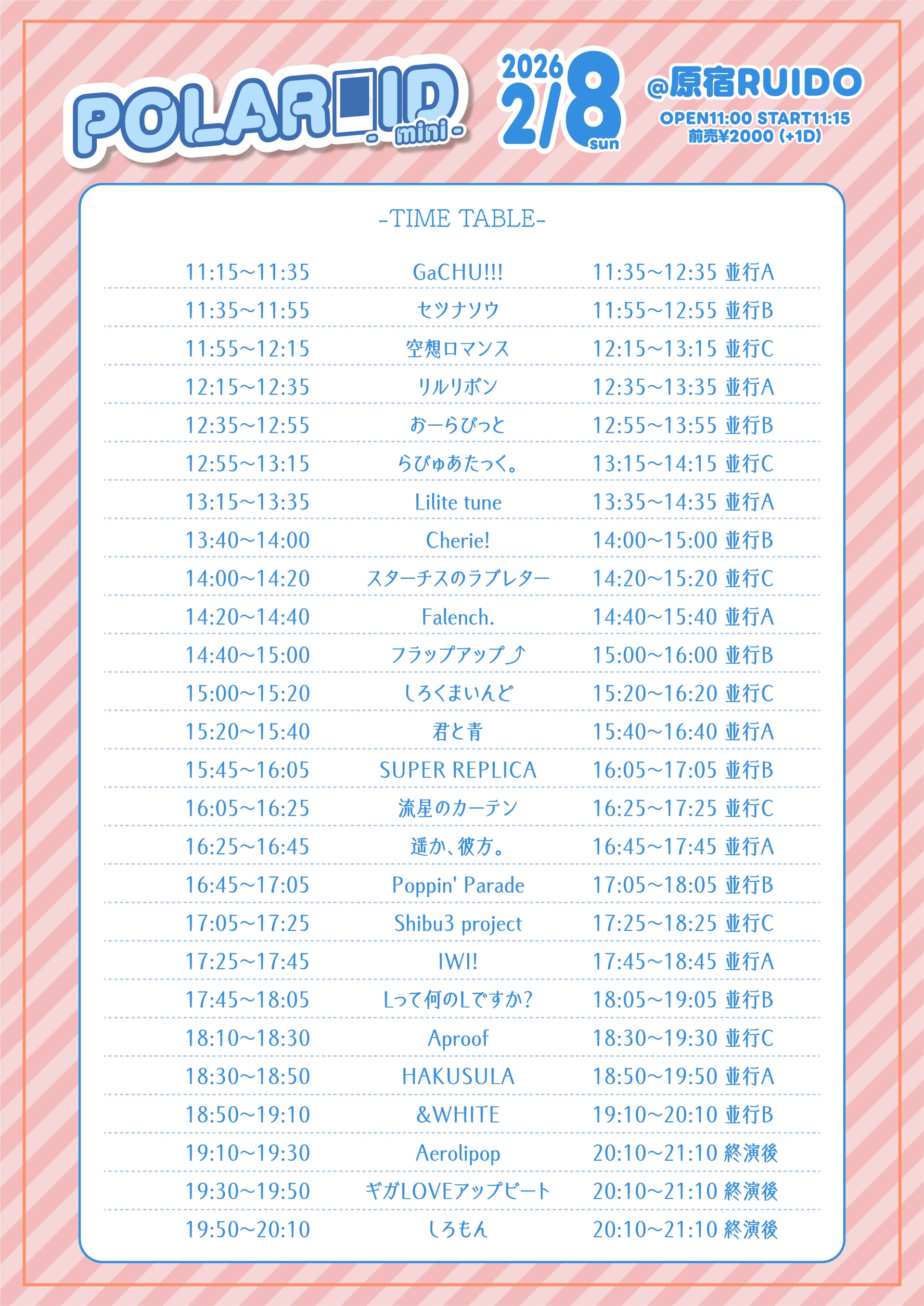『POLAROID - mini -』