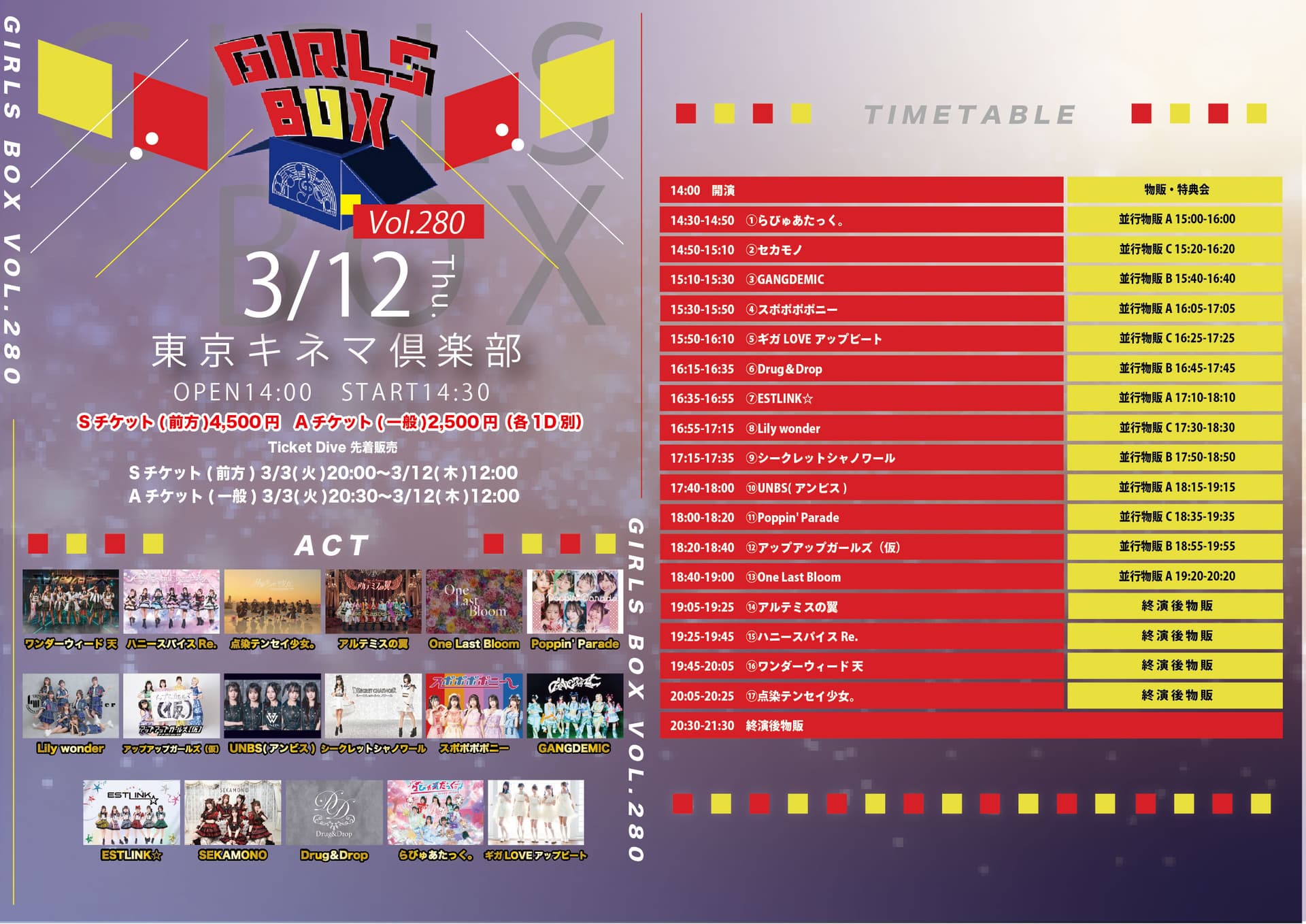 『GIRLS BOX VOL.280』@ 東京キネマ倶楽部