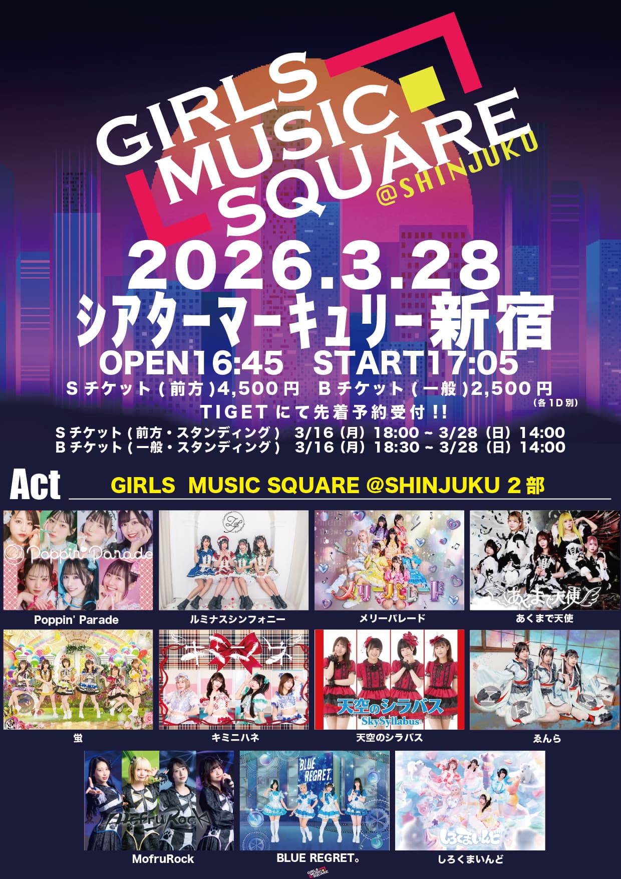 『 GIRLS MUSIC SQUARE @新宿 2部 』 @ シアターマーキュリー新宿