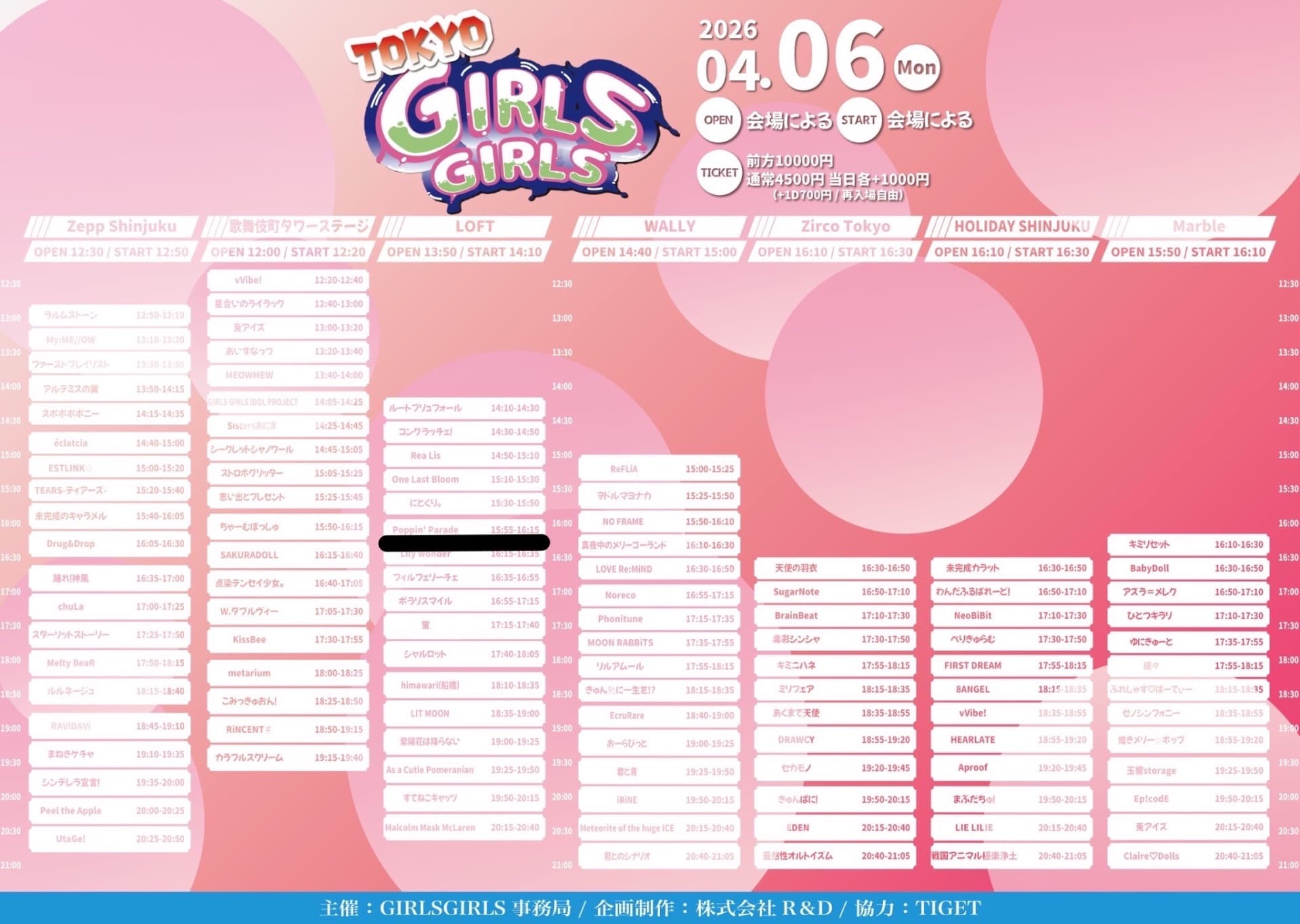 【動員重要】『 TOKYO GIRLS GIRLS 』 @ 新宿サーキット