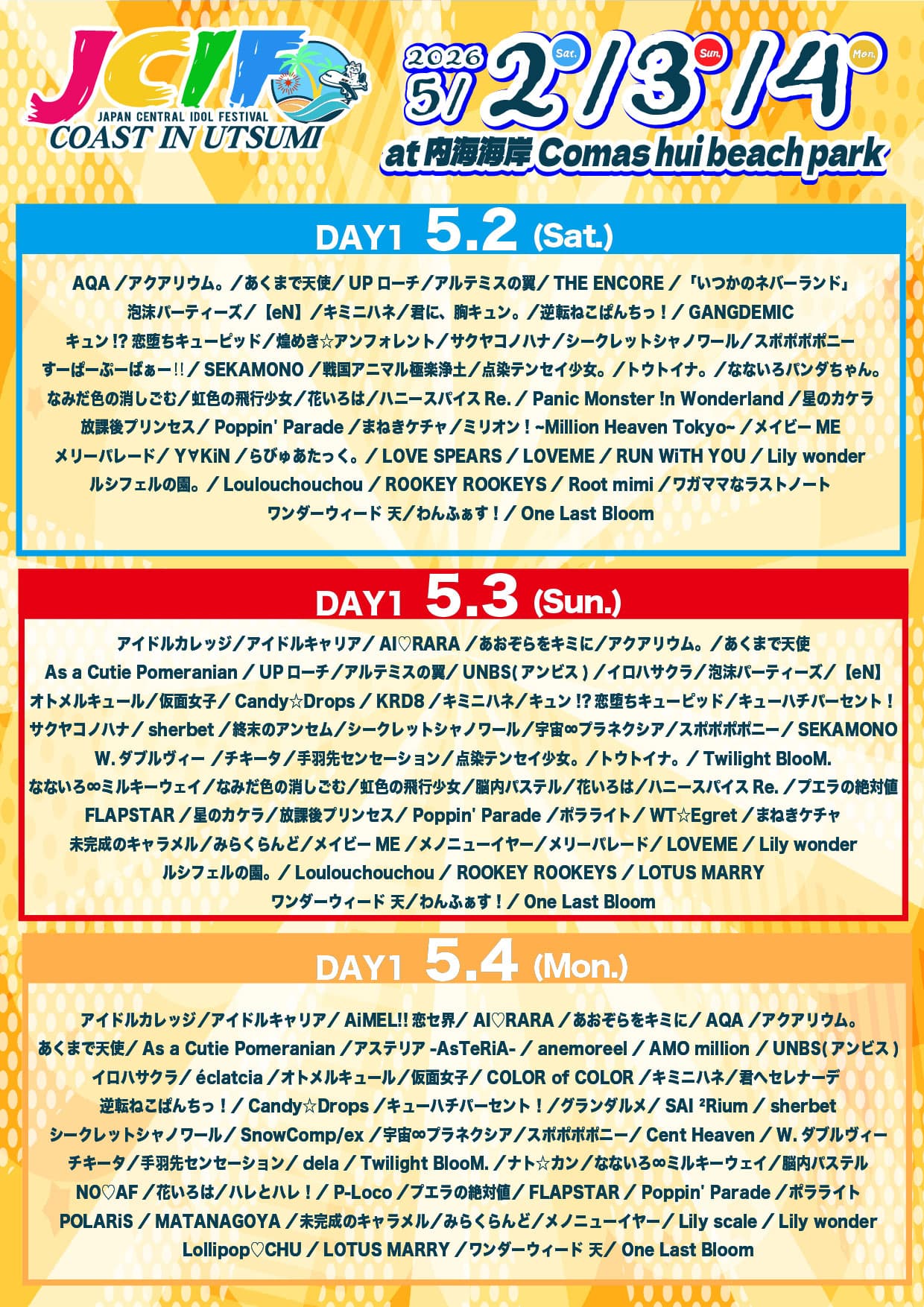 『 JAPAN CENTRAL IDOL FESTIVAL 2026 COAST IN UTSUMI 』 @ 内海海岸 Comas hui beach park