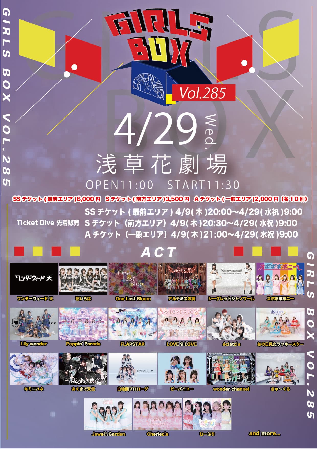 『 GIRLS BOX VOL.285 』 @ 浅草花劇場