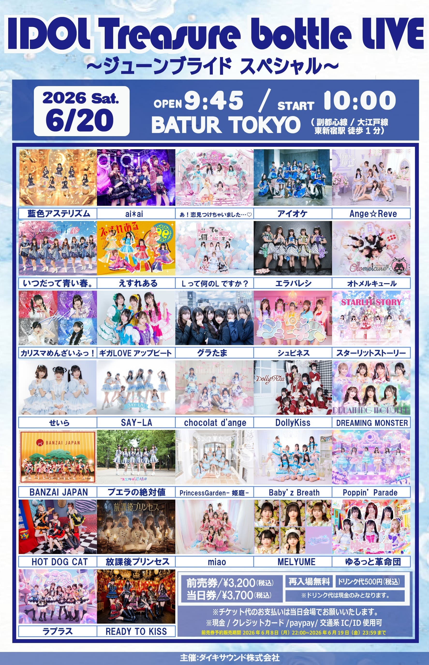 『 IDOL Treasure bottle LIVE∼ジューンブライドスペシャル∼ 』 @ BATUR TOKYO(バトゥール東京)