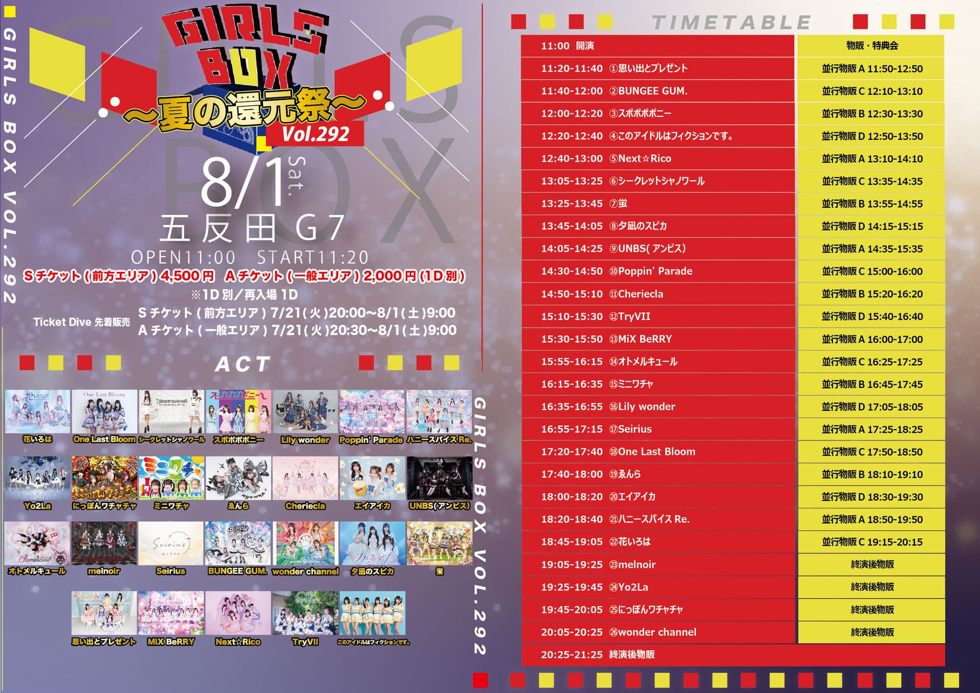 『 GIRLS BOX VOL.292 夏の還元祭 』 @ 五反田G7