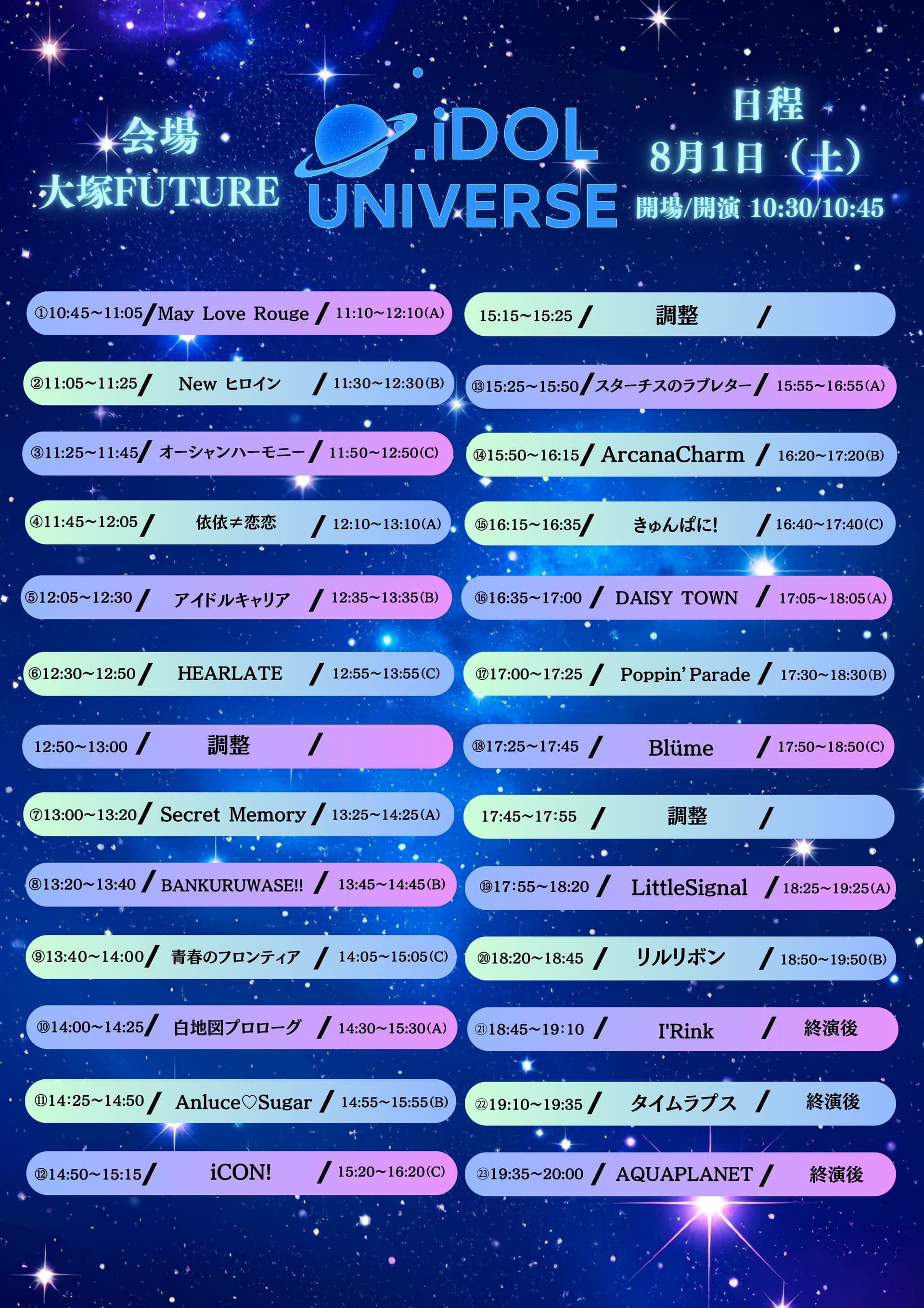 『 DOL UNiVERSE 』 @ 大塚FUTURE