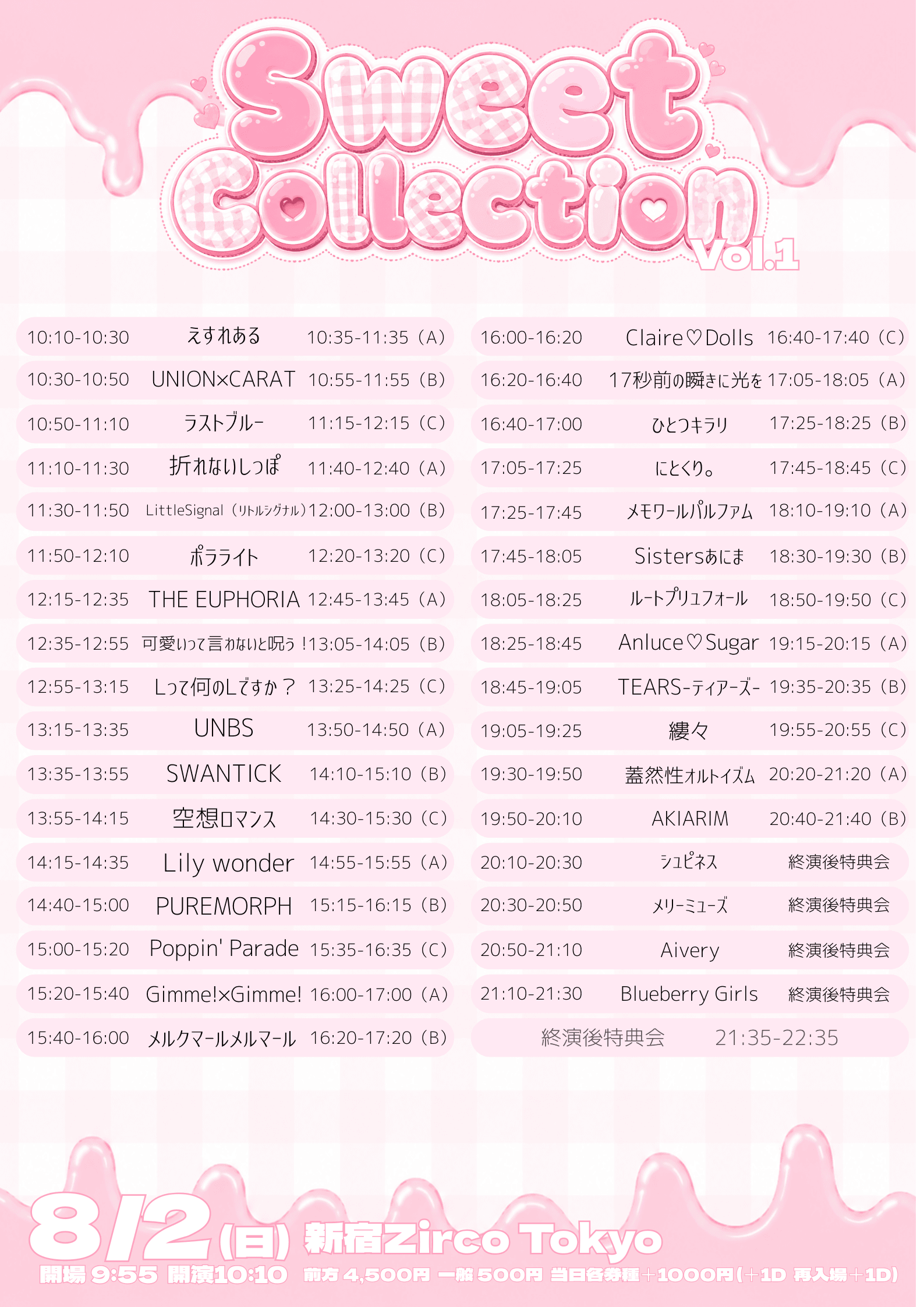 『Sweet Collection Vol.1』 @ 新宿Zirco Tokyo