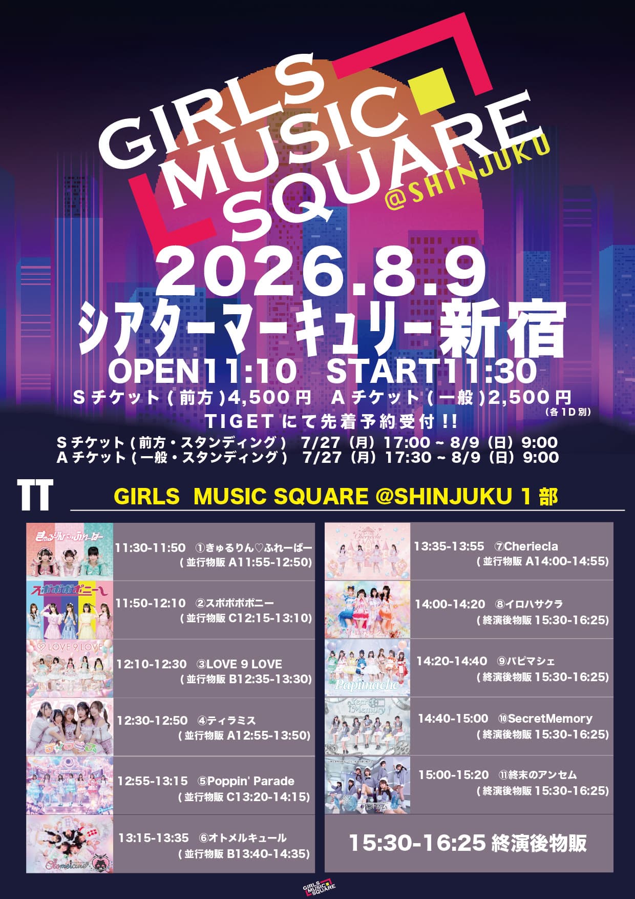 『 GIRLS MUSIC SQUARE @新宿 1部 』 @ シアターマーキュリー新宿