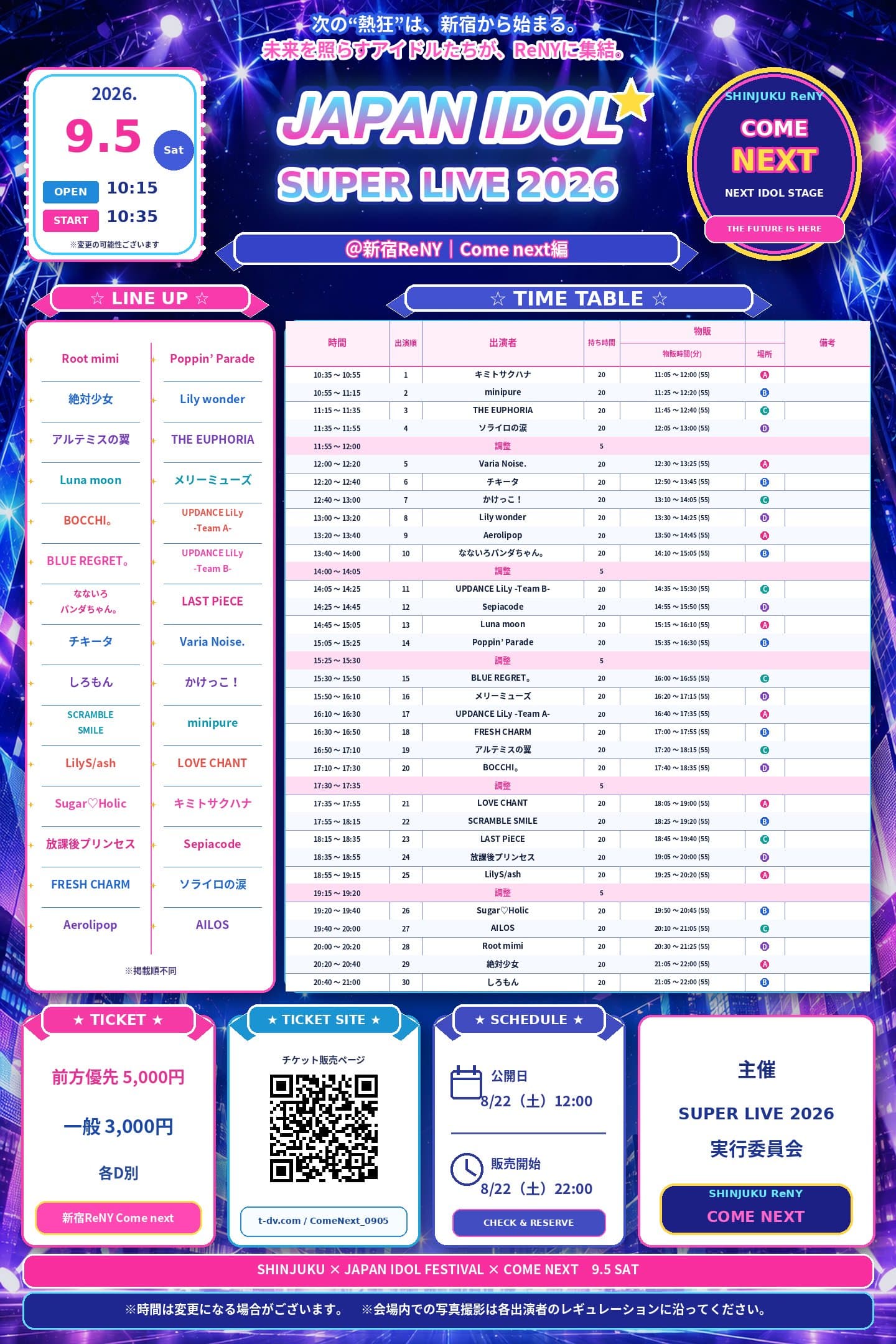 『 JAPAN IDOL SUPER LIVE 2026 』 @ 新宿ReNY