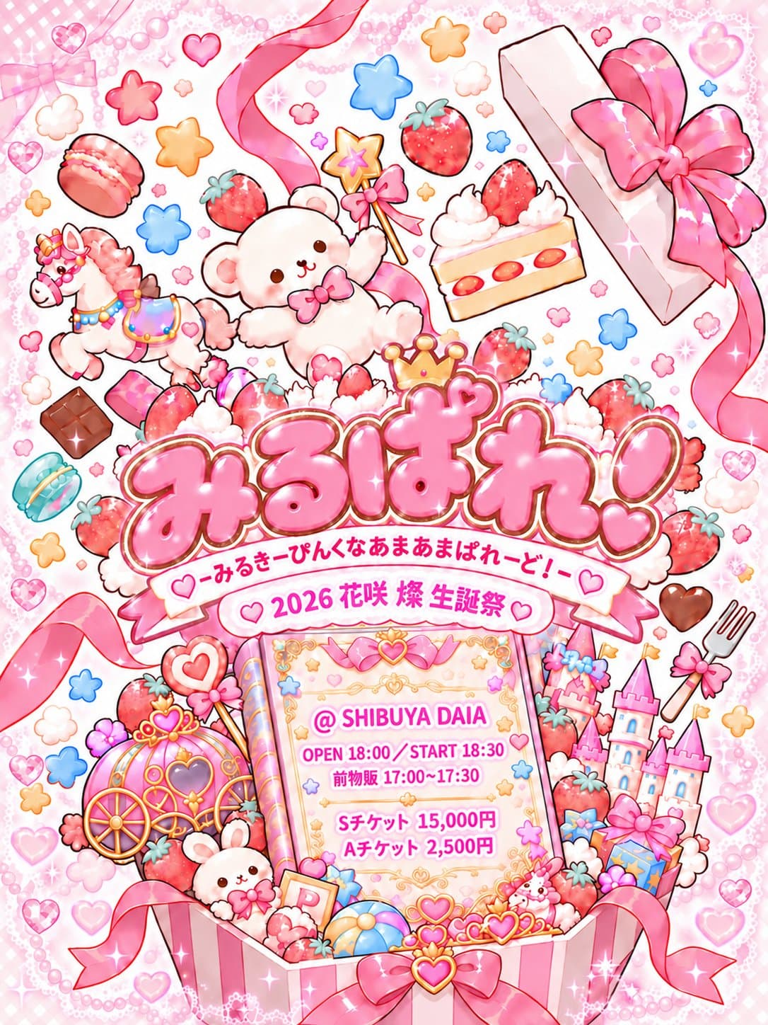 🎀💖『みるぱれ!-みるきーぴんくなあまあまぱれーど!-』 @ SHIBUYA DAIA