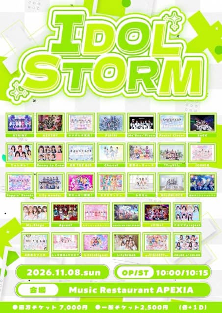 動員重要 『IDOL STORM』 @ APEXIA