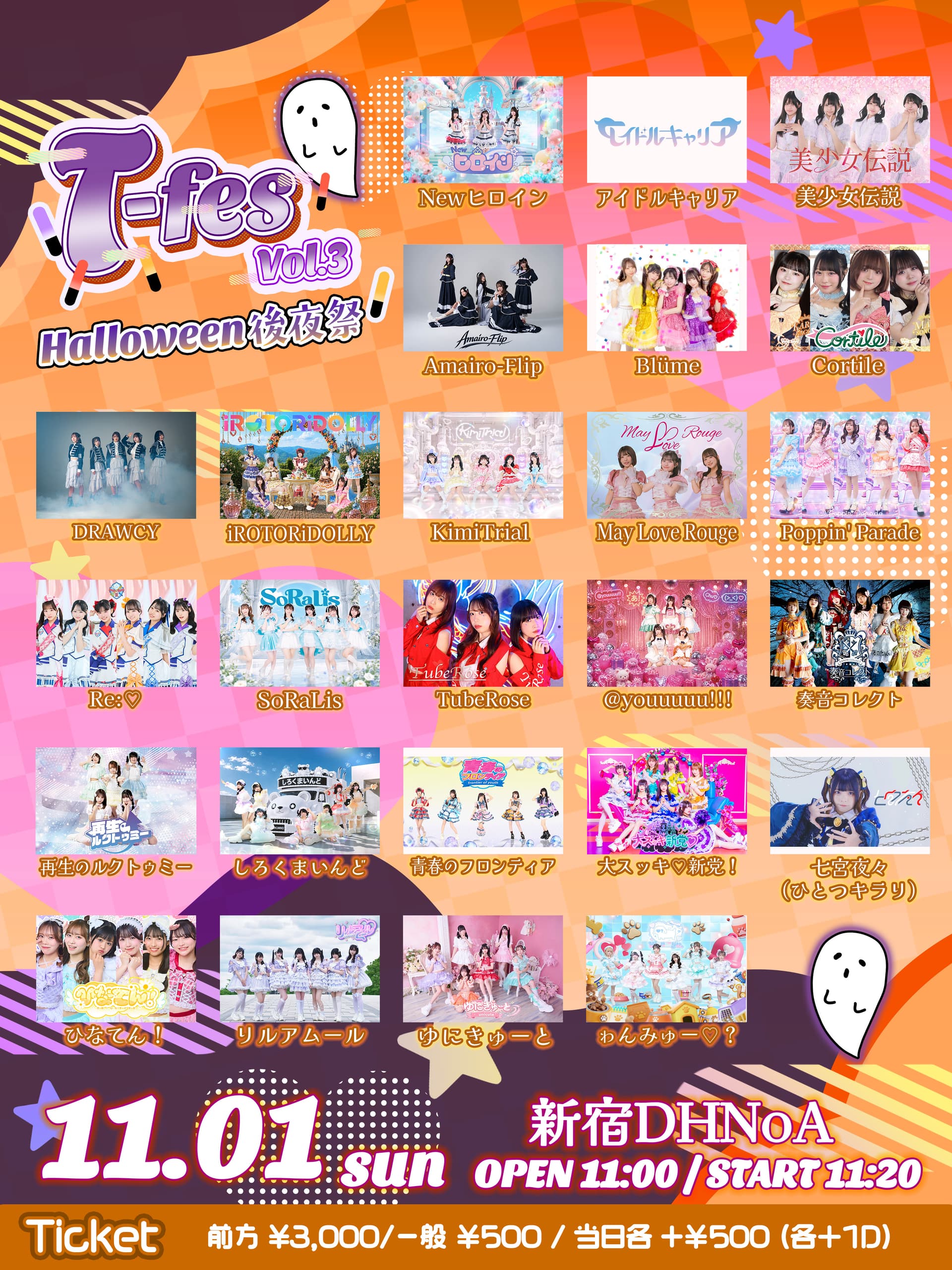『 T-Fes vol.3-Halloween後夜祭- 』 @ 新宿DHNoA